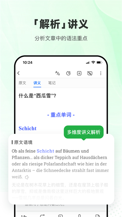 每日德語聽力iPhone版0