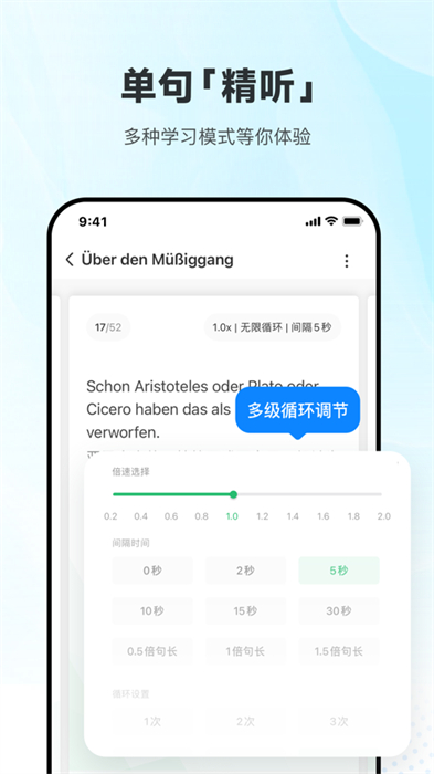 每日德語聽力iPhone版3