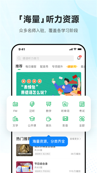 每日德語聽力iPhone版4