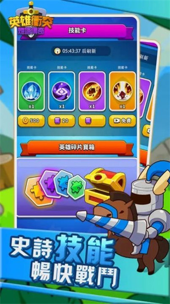 英雄沖突炮塔傳奇 v1.0.14 安卓版 1