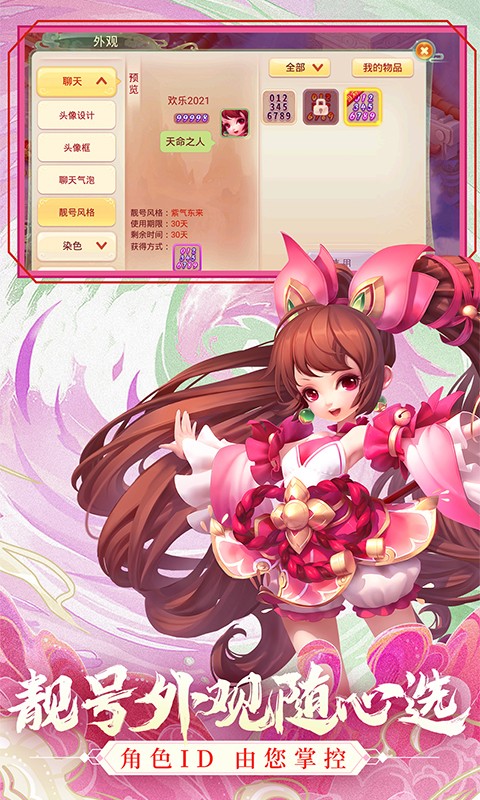 騰訊手游西游女兒國 v1.12.5901 安卓最新版 1