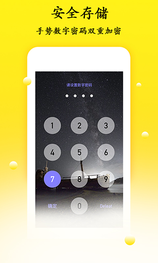 手機密碼管理器 v1.2.3 1