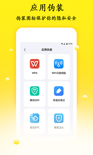 手機密碼管理器 v1.2.3 4