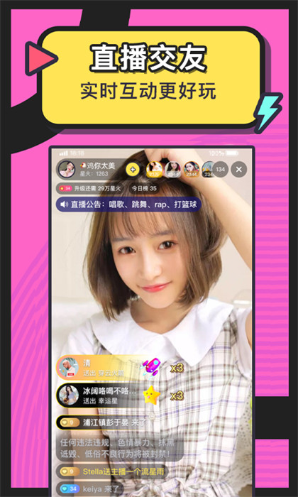 美麗約軟件 v246.0 安卓版 0