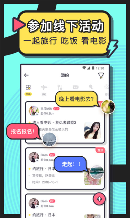 美麗約軟件 v246.0 安卓版 1