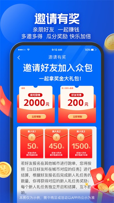 大潤發(fā)淘鮮達眾包配送(蜂鳥眾包)0