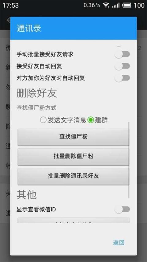微X模塊 v2.40 3