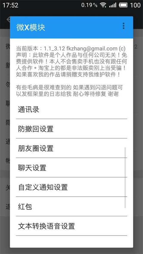 微X模塊 v2.40 1