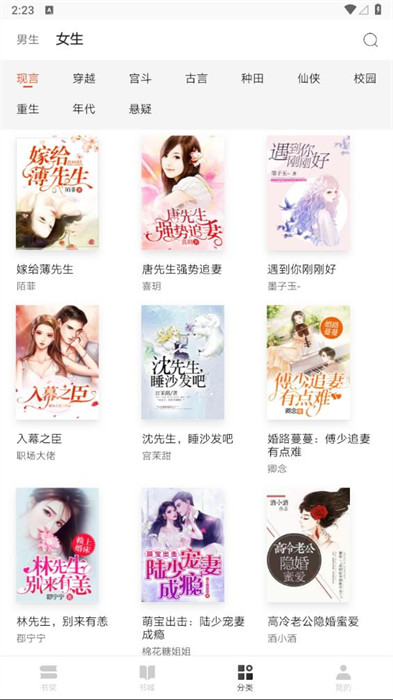 網(wǎng)易紅豆小說 v1.0.0 0