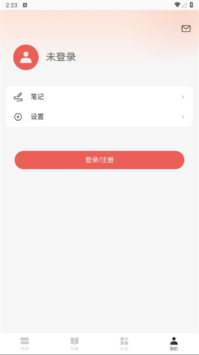 網(wǎng)易紅豆小說 v1.0.0 3