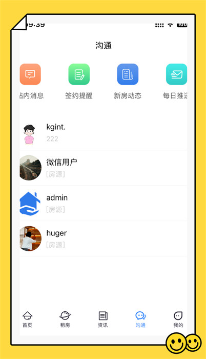 酷鄰找房 v1.0.0 2