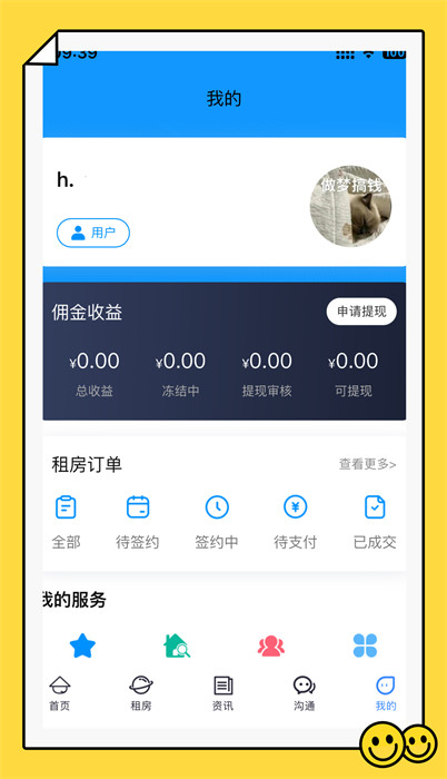 酷鄰找房 v1.0.0 0