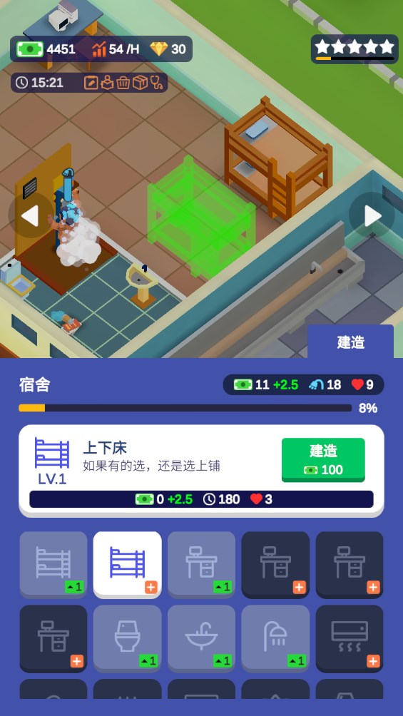 校園模擬器 v1.4.7 2