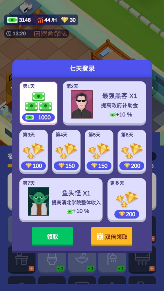 校園模擬器 v1.4.7 3