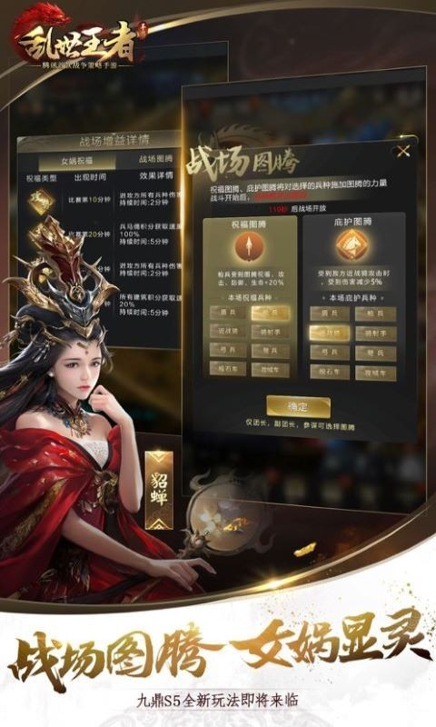 亂世王者360手游 v2.0.60.888 安卓最新版本 2