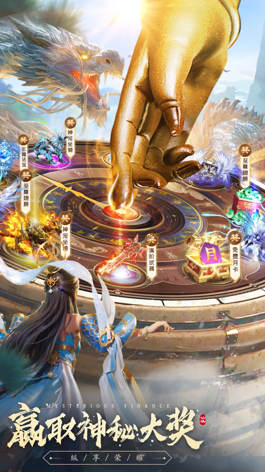 九靈神域游戲3