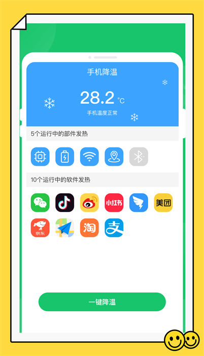 秒清精靈 v1.0.0 0