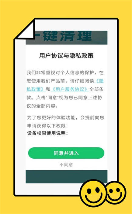 秒清精靈 v1.0.0 1