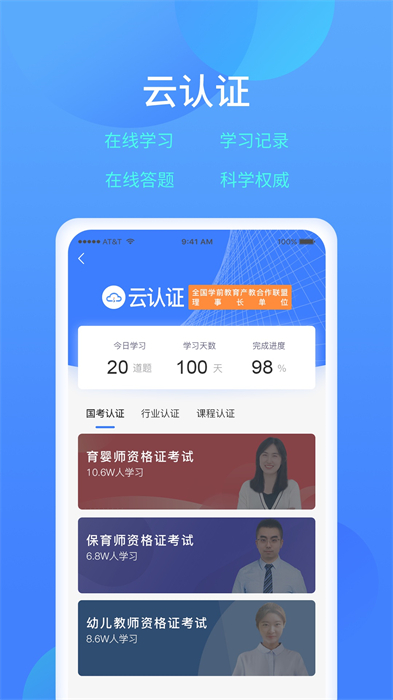 樂美學(xué)習(xí)云1