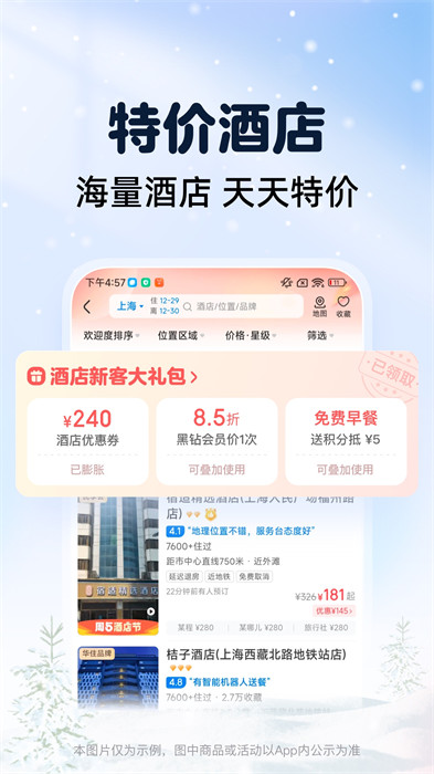 手機(jī)12306自動(dòng)搶票軟件(智行火車票12306購(gòu)票)1