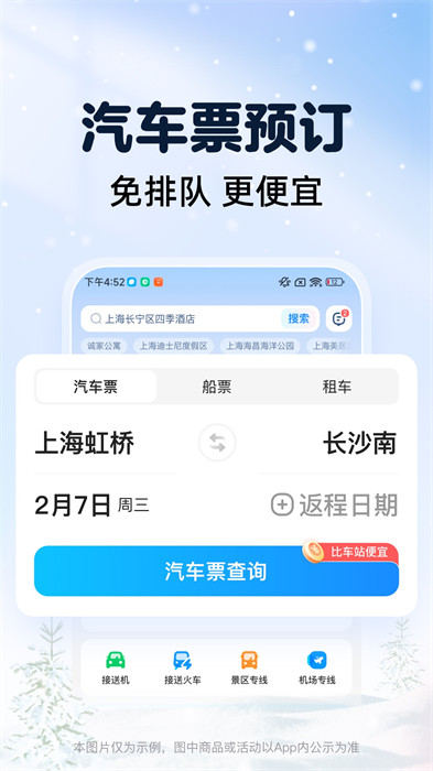手機(jī)12306自動(dòng)搶票軟件(智行火車票12306購(gòu)票)2