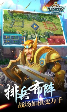王國(guó)紀(jì)元安卓版 v2.135 中文版 3