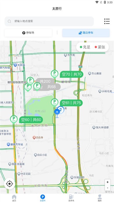 太原行 v1.0.7 0