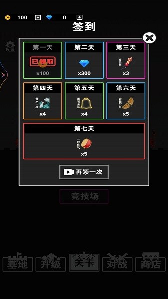 最強小兵戰(zhàn)爭 v1 安卓版 1