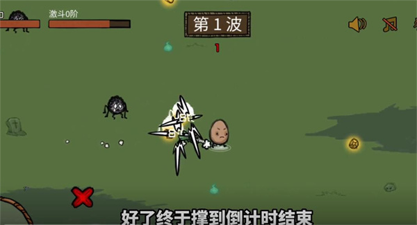 雞蛋大探險 v1.0 安卓版 0