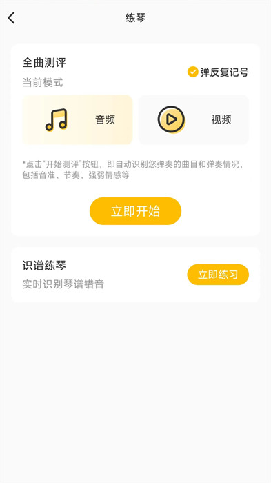 練琴幫 v1.1.7 0