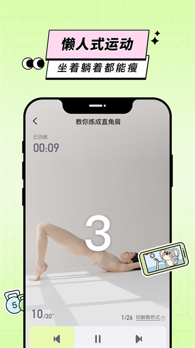 凹凸計(jì)劃 v2.1.0 安卓版 1
