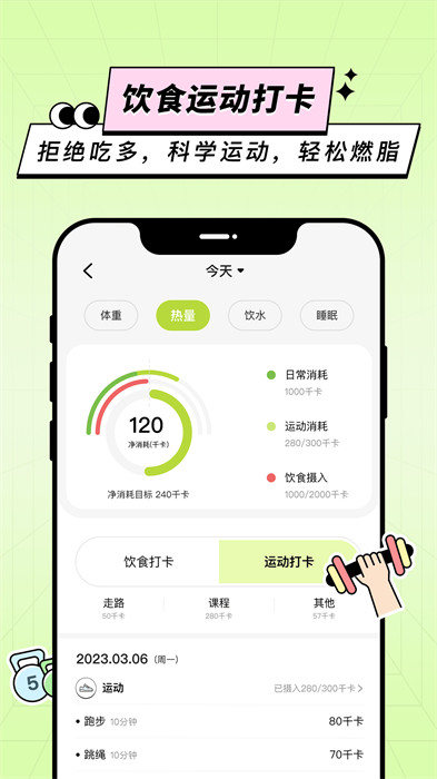 凹凸計(jì)劃 v2.1.0 安卓版 2