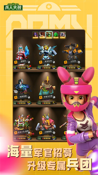 兵人大戰(zhàn)小米版 v3.226.0 安卓版 3