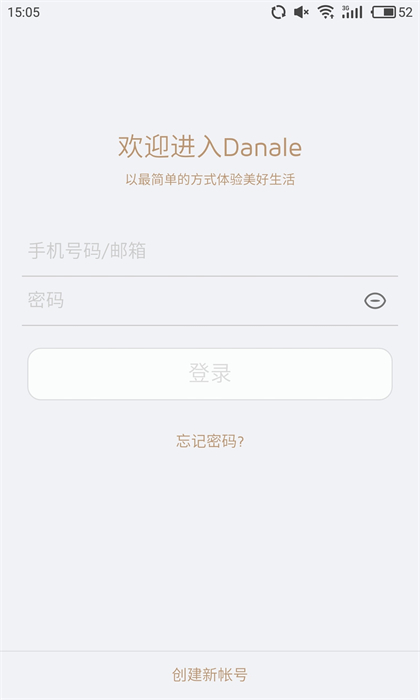 danale大拿監(jiān)控app客戶端 v5.9.49 官方安卓版 0