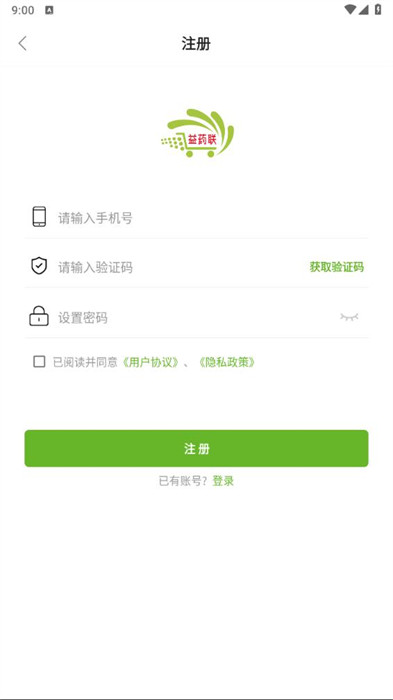 益藥聯(lián) v1.0.5 2