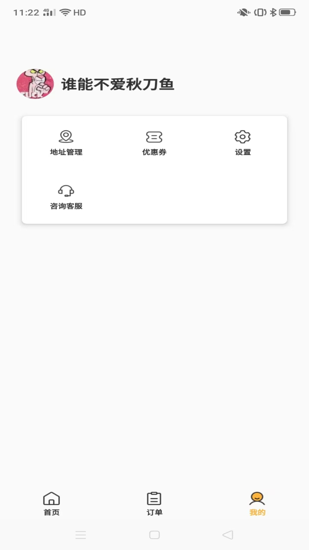 一鮮七 v2.0.0 安卓版 2
