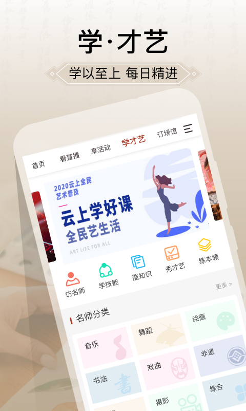 國家公共文化云平臺手機版 v20250430 最新版 4