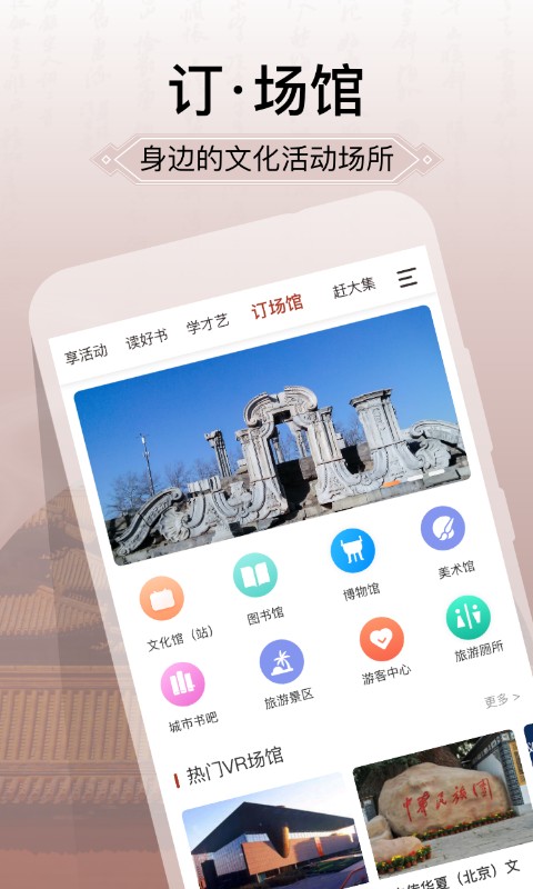 國家公共文化云平臺手機版 v20250430 最新版 2