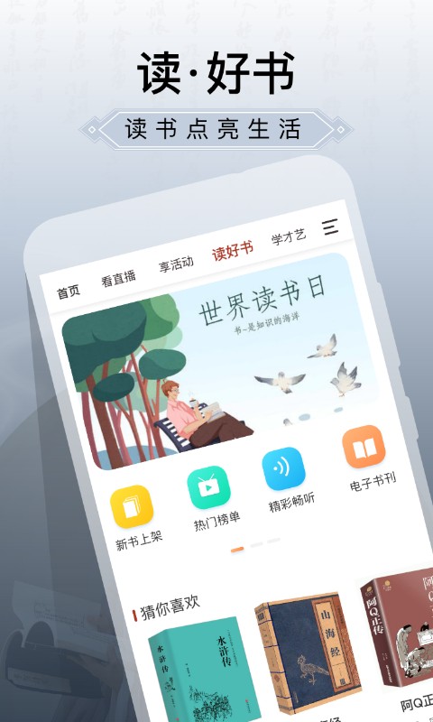 國家公共文化云平臺手機版 v20250430 最新版 1