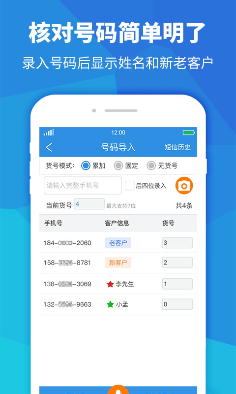 快遞員助手app下載安裝最新版 v3.10.0 安卓版 4