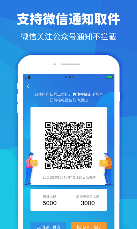 快遞員助手app下載安裝最新版 v3.10.0 安卓版 1