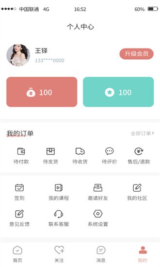 紋繡大師 v1.0.0 手機(jī)版 0