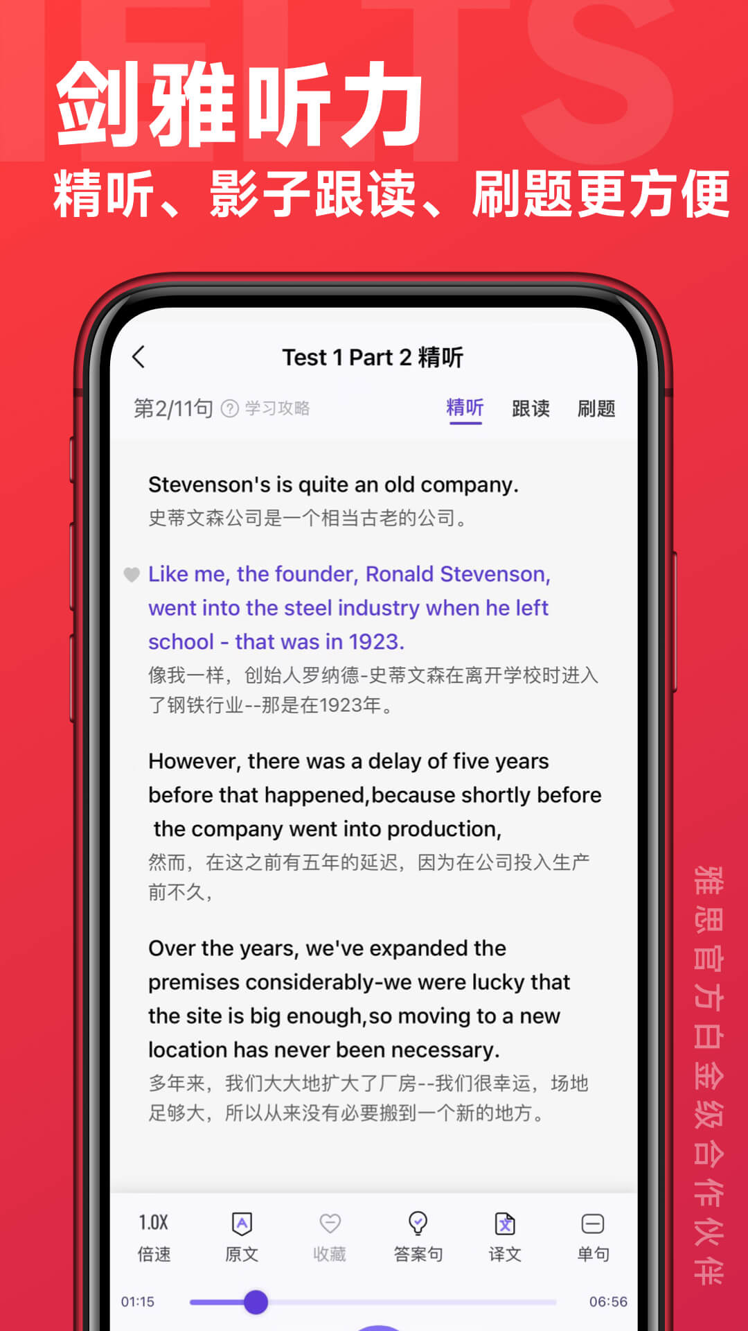 北京學(xué)為貴雅思課程2