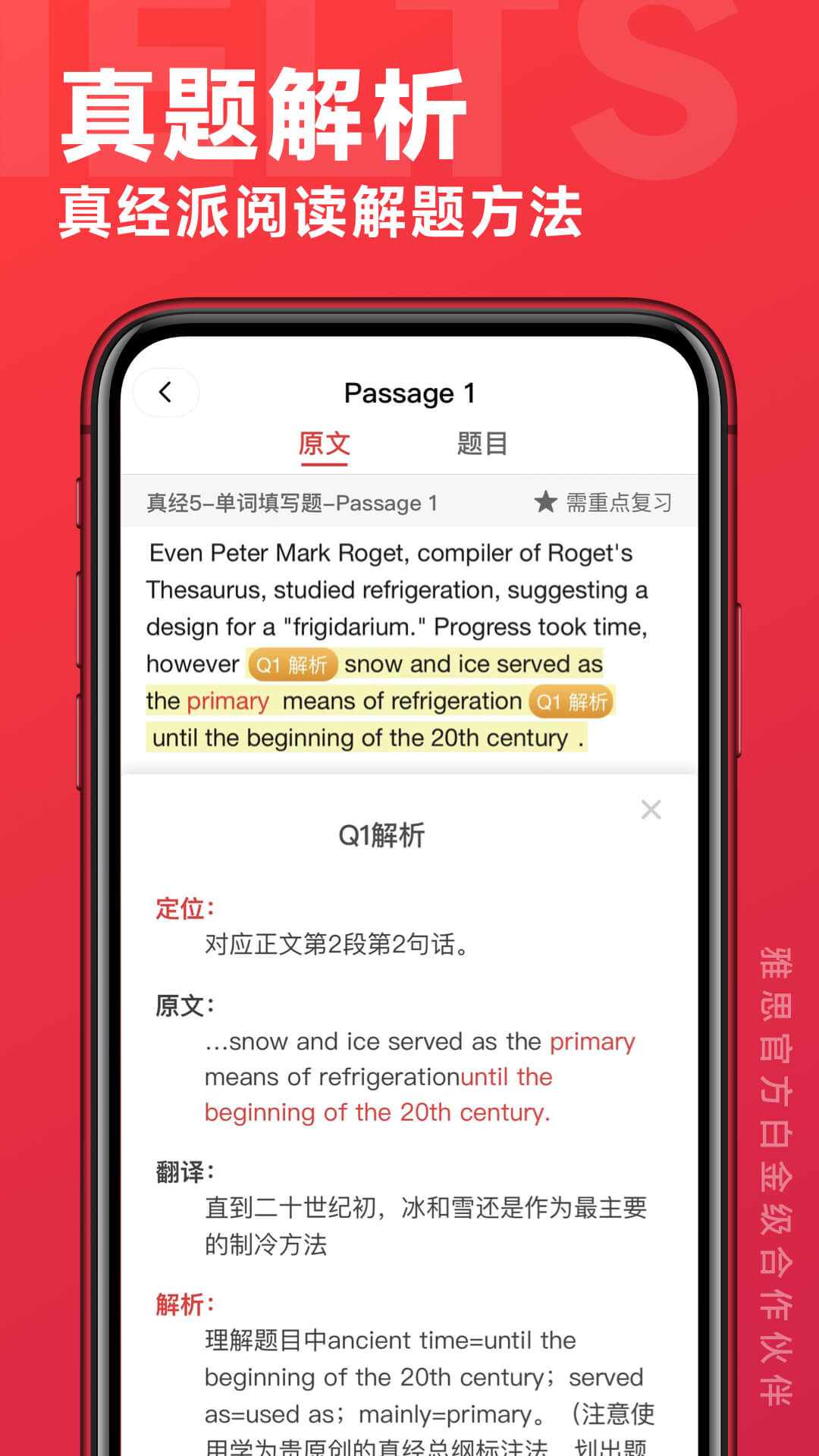 北京學(xué)為貴雅思課程3