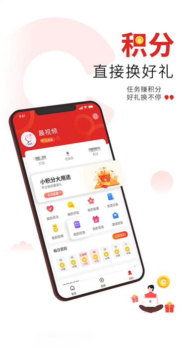 晨視頻最新版 v2.31.0 安卓版 0
