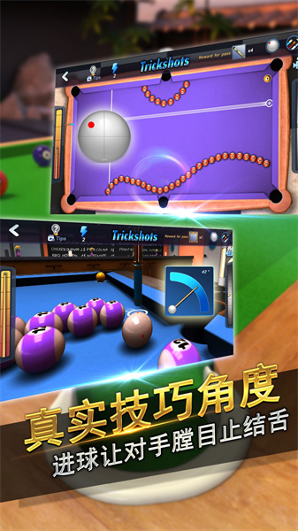 臺球風(fēng)云官網(wǎng)手游0