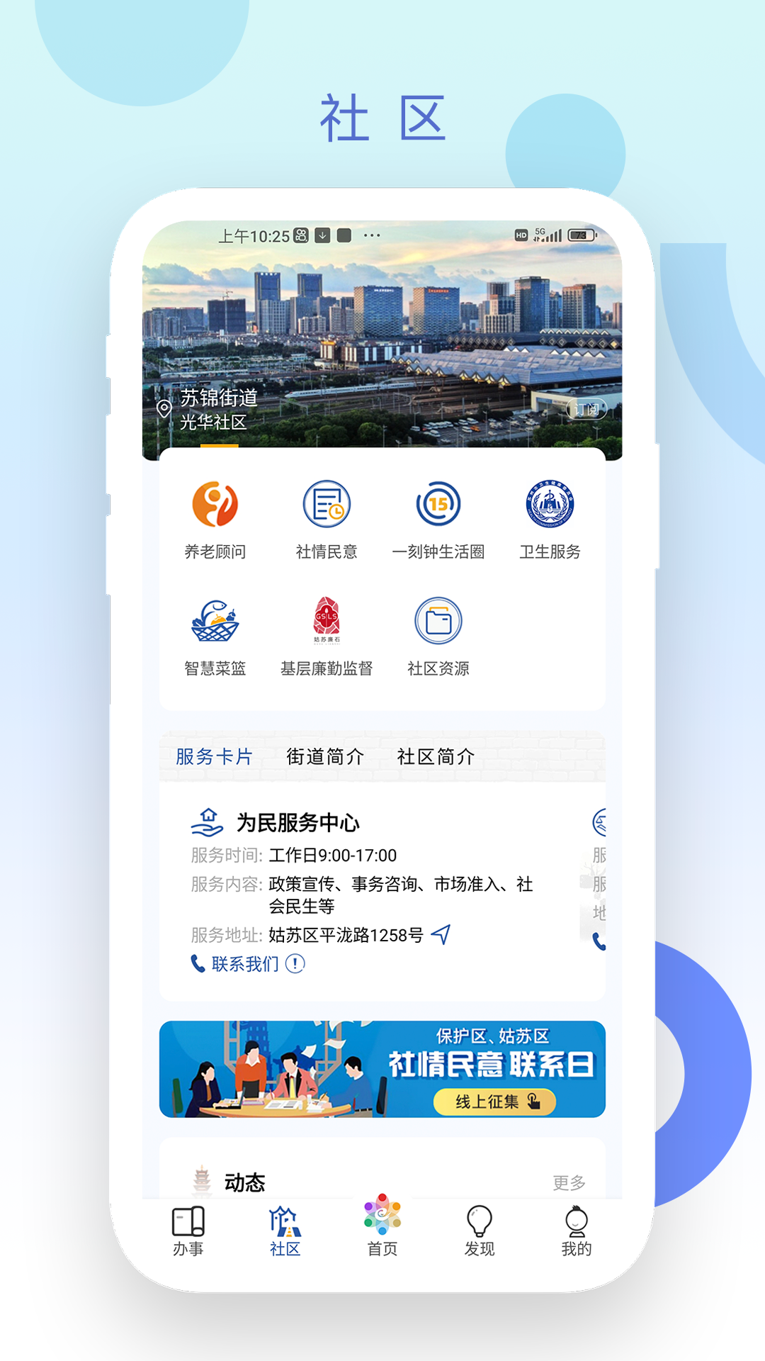 惠姑蘇 v2.0.3 安卓版 3