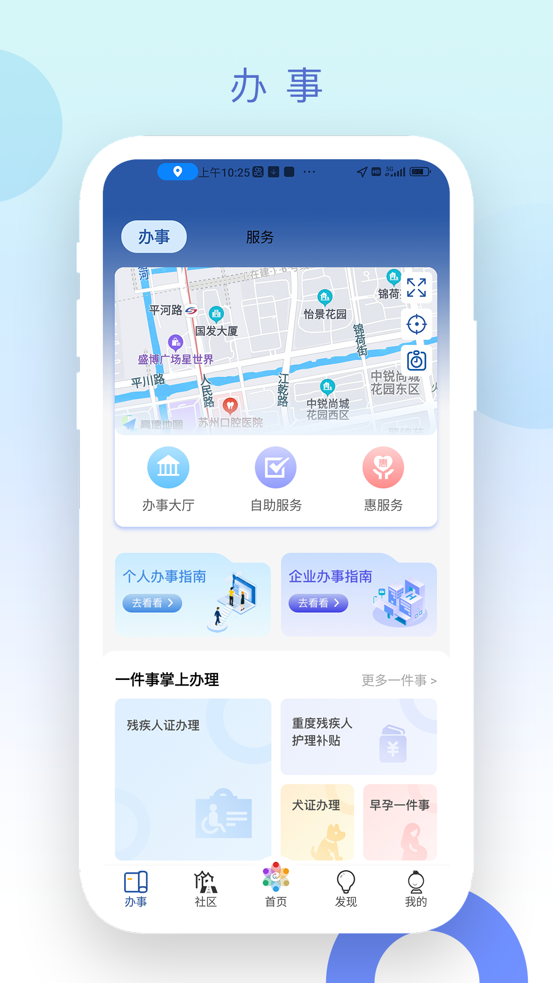 惠姑蘇 v2.0.3 安卓版 1