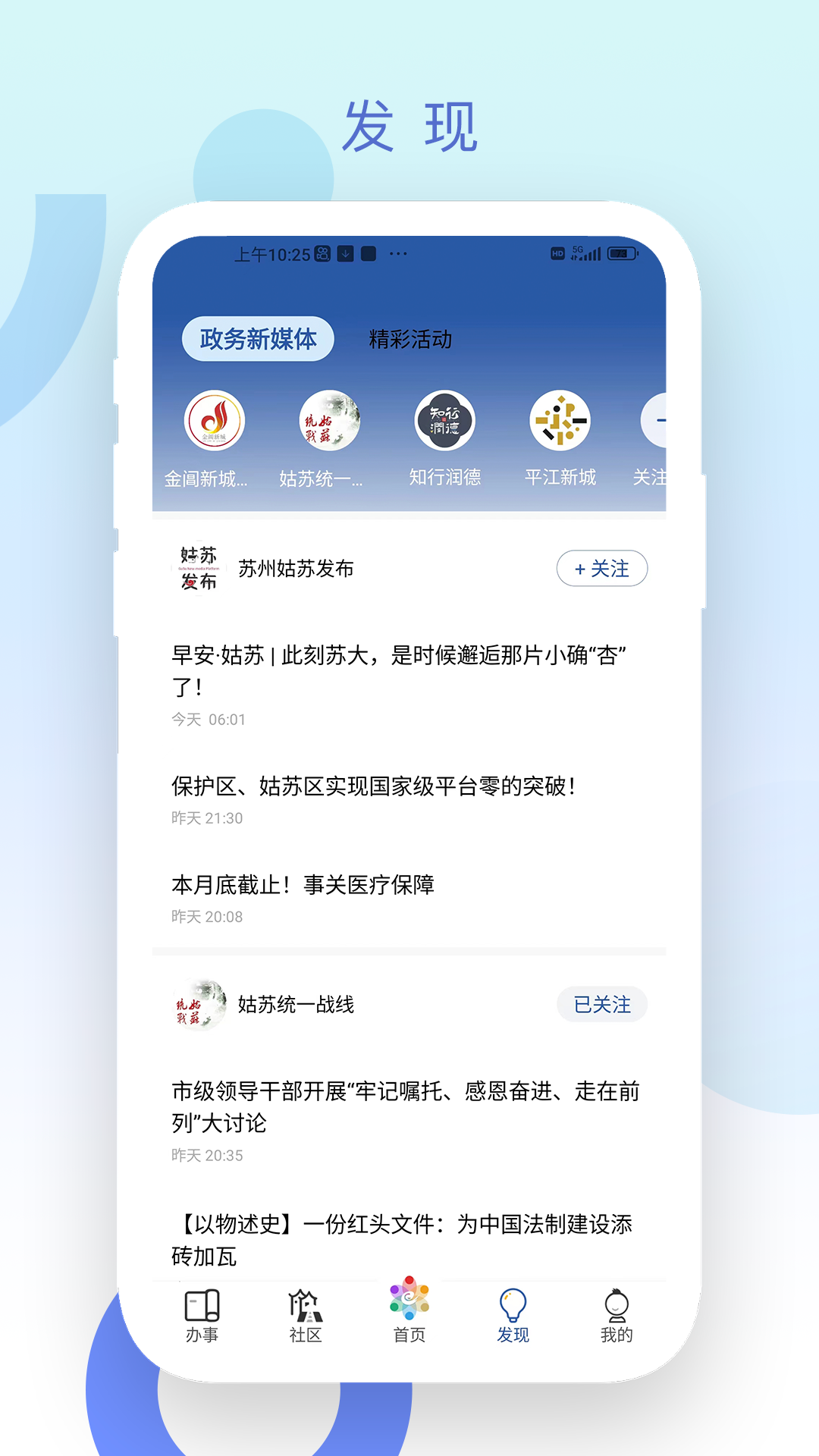 惠姑蘇 v2.0.3 安卓版 4