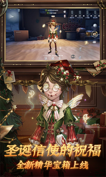 第五人格扣扣登錄版本3